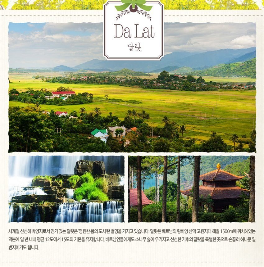 확정 나트랑 달랏 전일정 5성호텔, 마사지2회,머드온천,과일도시락,케이블카 5일