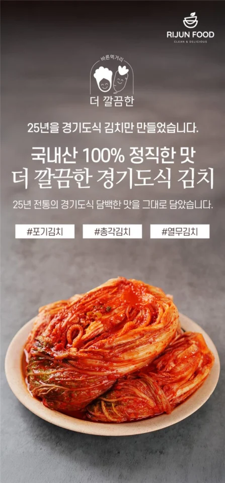 더깔끔한경기도식 국산 김장 배추 포기 김치 프리미엄 6kg, 1개