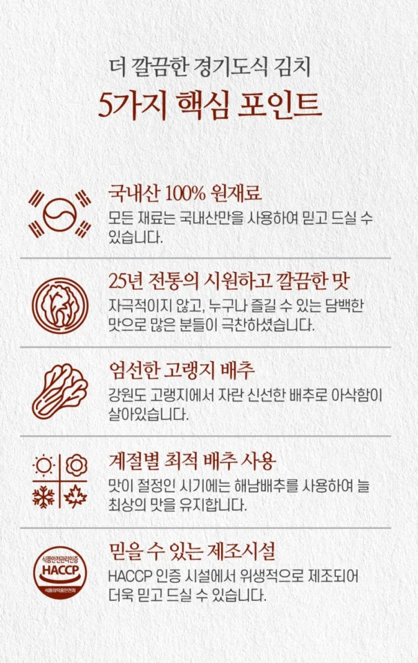 더깔끔한경기도식 국산 김장 배추 포기 김치 프리미엄 6kg, 1개