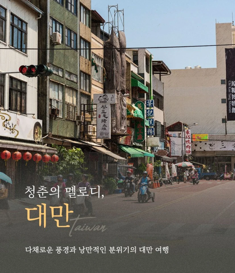 출발확정 노쇼핑 핵심투어 101빌딩