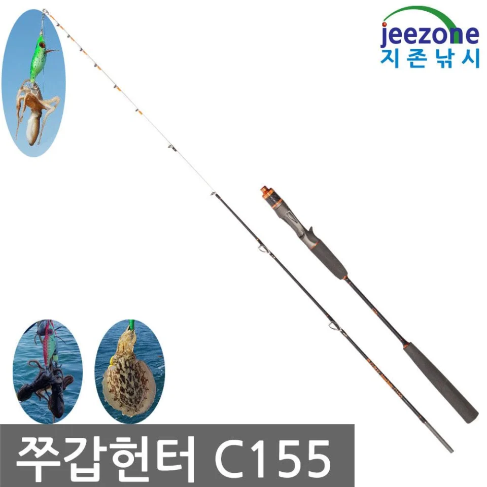 쭈꾸미 전용로드 쭈갑헌터 쭈꾸미낚시대 쭈꾸미대 쭈갑대