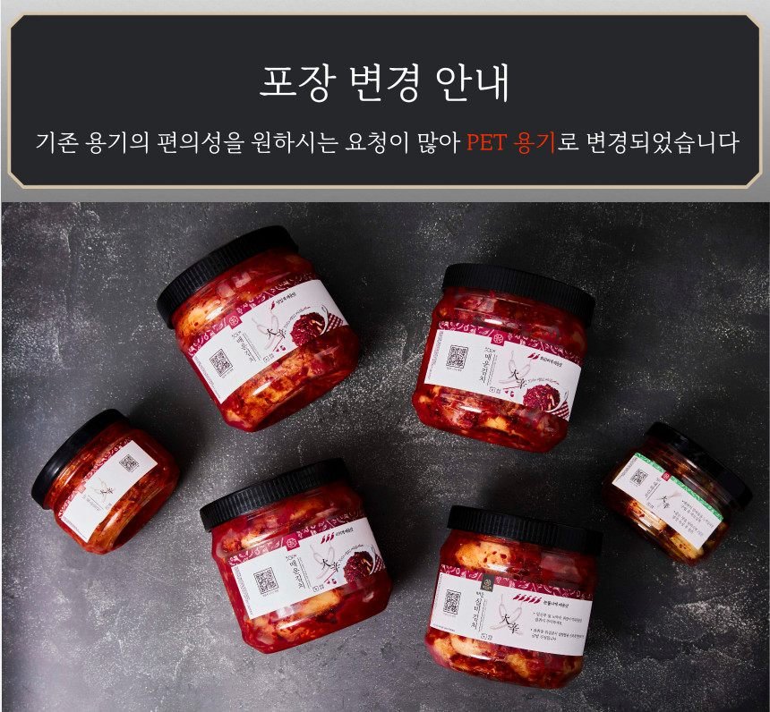 나홀로족세트상품 대구 대신실비김치1kg+대파실비김치330g 배송비무료
