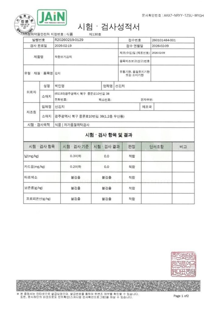 말바우시장 선김치 전라도 국산 포기 배추 김장김치 10kg