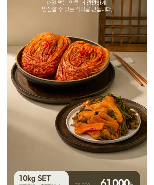 국내산 솜씨가 포기김치 + 총각김치 10kg 20kg 베스트세트