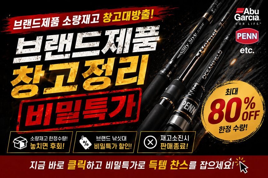 타이라바 참돔 낚시대 로드 타이라바대 풀솔리드 낚싯대 참핏 일반