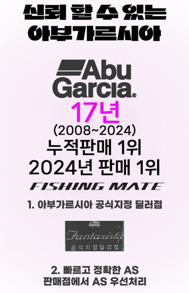 아부가르시아 솔티파이터 슈퍼 오모리그 702MLS 스피닝 오모리 로드 갈치텐빈 한치낚시대