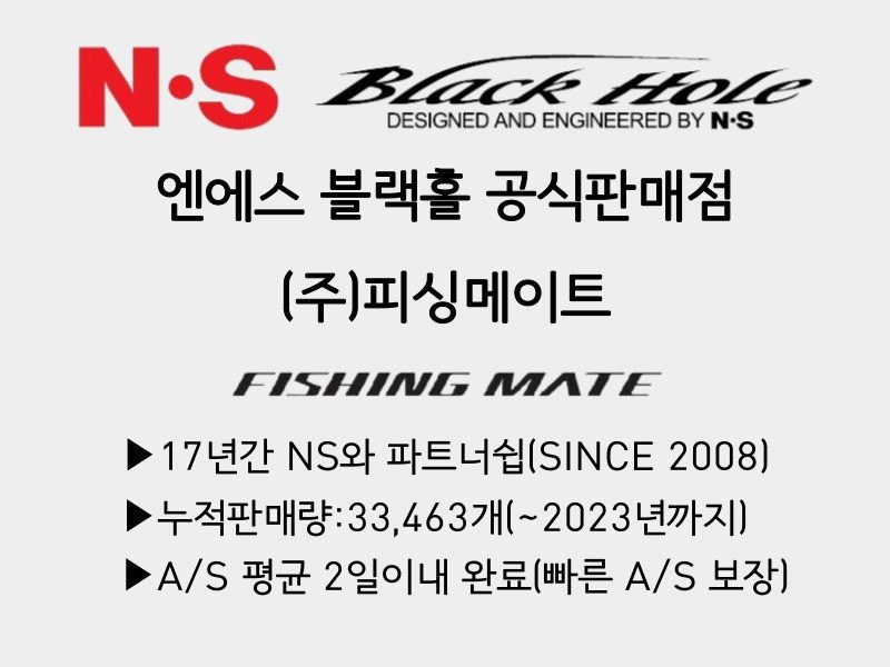 NS 엔에스 다크호스2 옥토퍼스 문어낚시대 워킹 문어로드 문어대 선상 피문어 632M