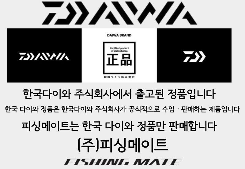 한국 다이와 에메랄다스 에어 에깅대 에깅로드 워킹 무늬오징어 낚시대 한국다이와정공 83ML