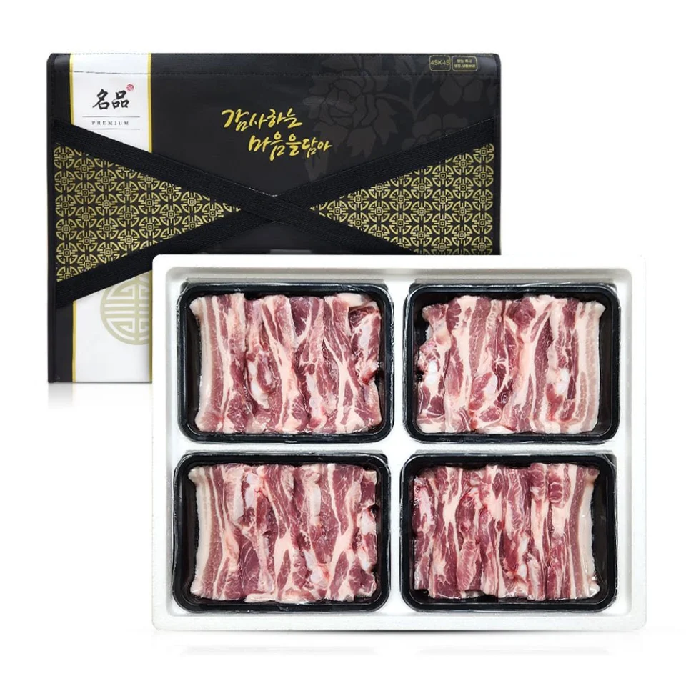 유황한돈 삼겹살 선물세트 2kg 명절 추석 설 단체 선물
