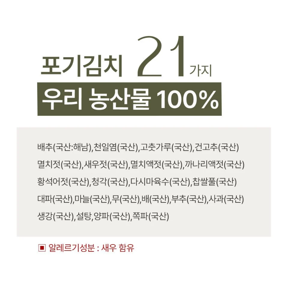 소복김치 당일제조 김장 배추김치 3kg, 1개