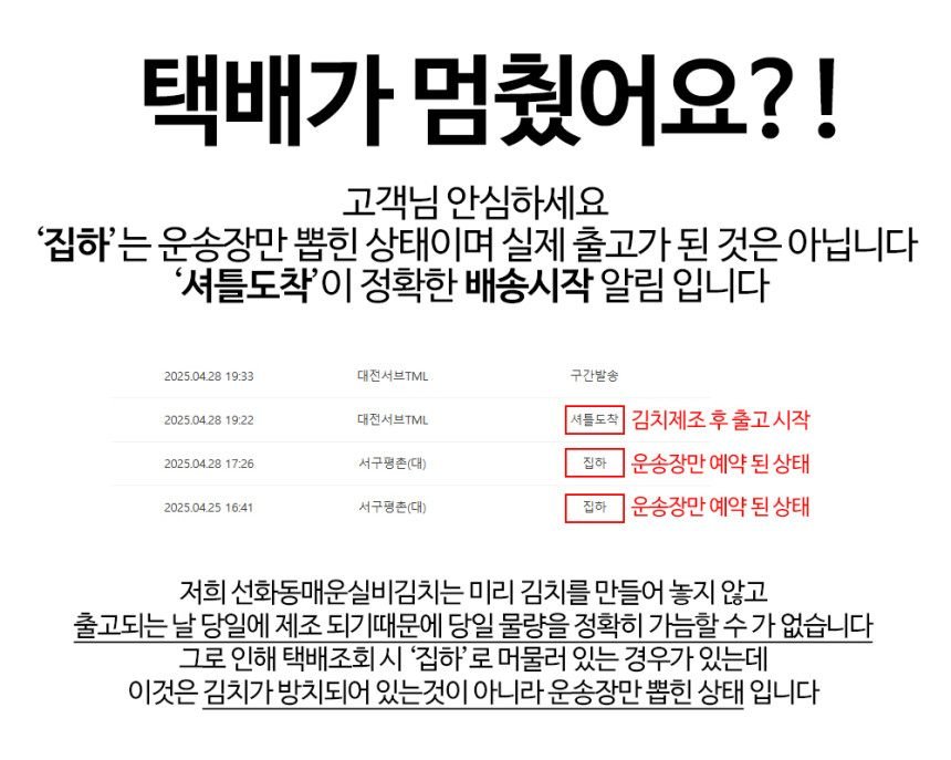 맛있게 매운 대전 선화동 실비 김치 2kg, 2개